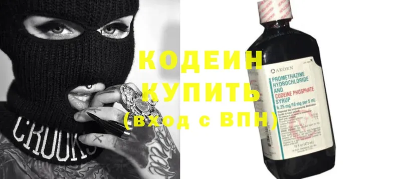 цена наркотик  Ивангород  Codein Purple Drank 