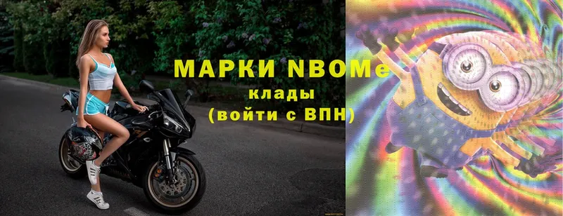 Марки 25I-NBOMe 1,5мг  блэк спрут онион  Ивангород 